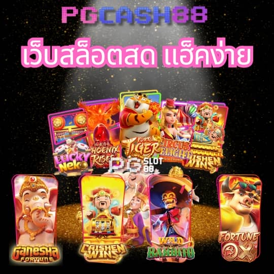 betflik เว็บรวม